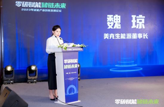 c7娱乐电子游戏能源创始人兼董事长魏琼